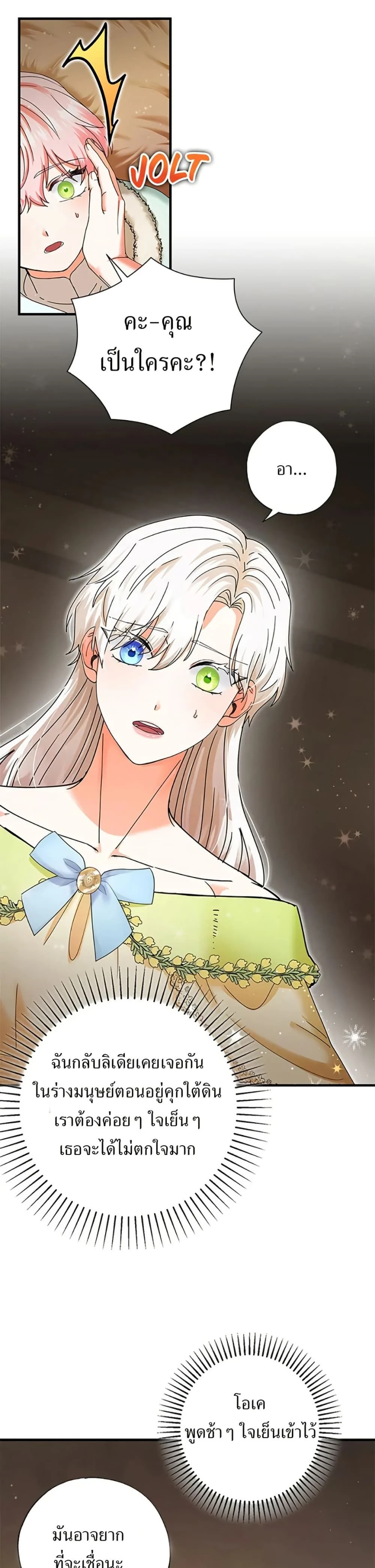 หน้าที่ 25