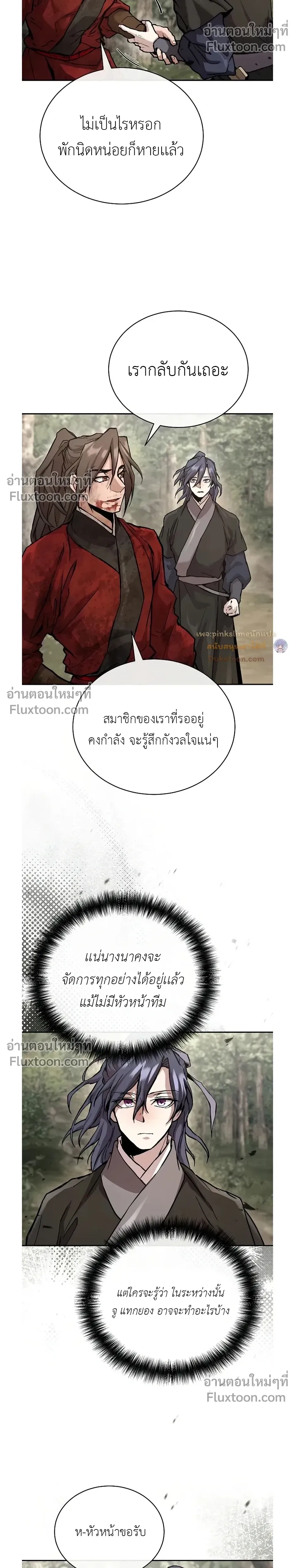 หน้าที่ 11