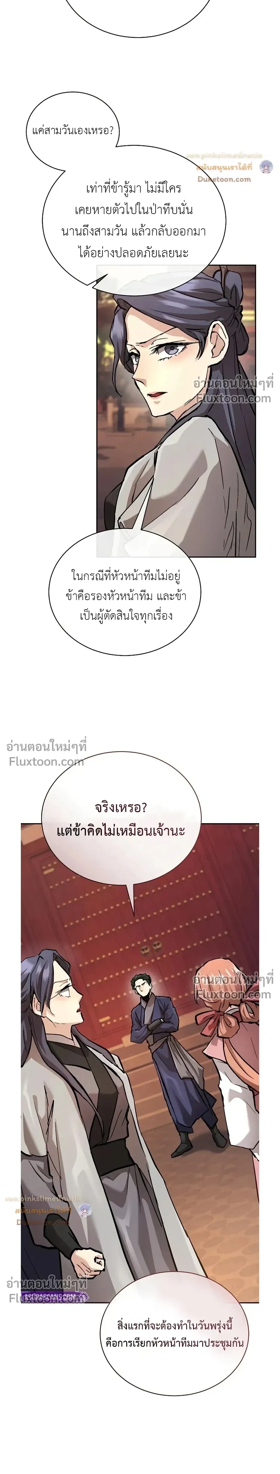 หน้าที่ 29