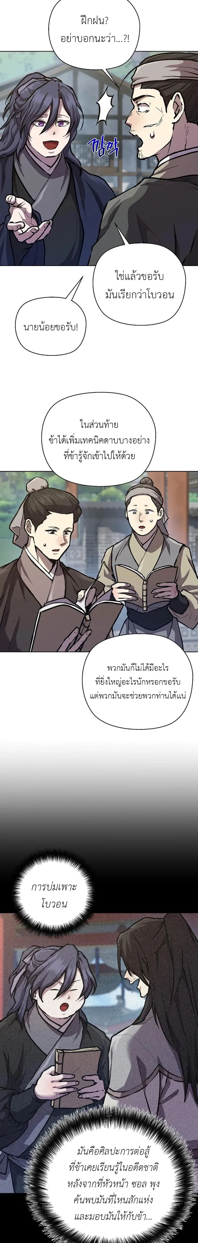 หน้าที่ 14