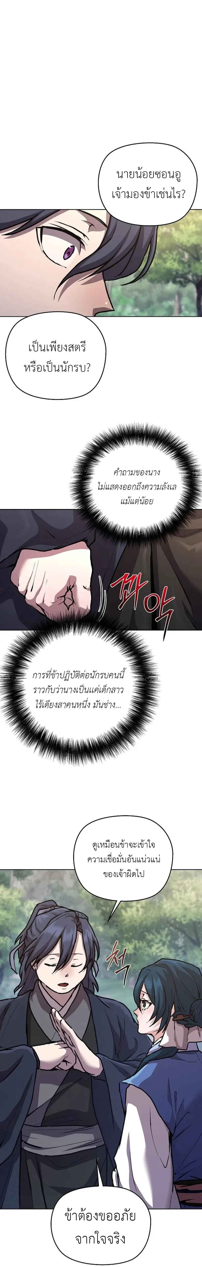 หน้าที่ 21