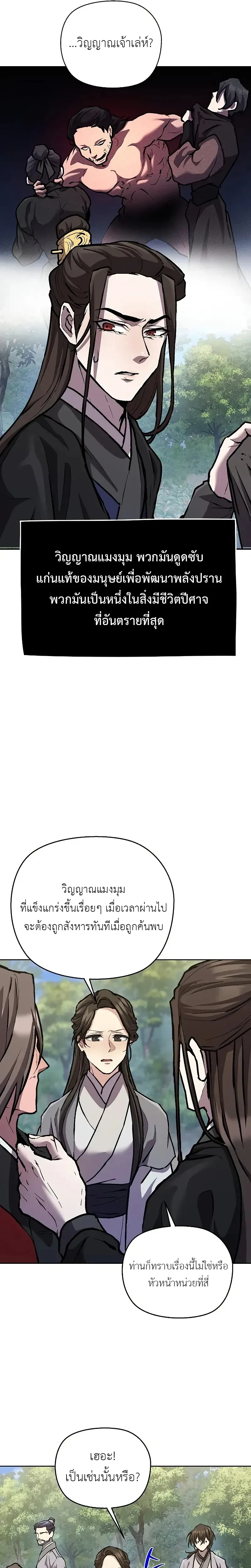 หน้าที่ 28