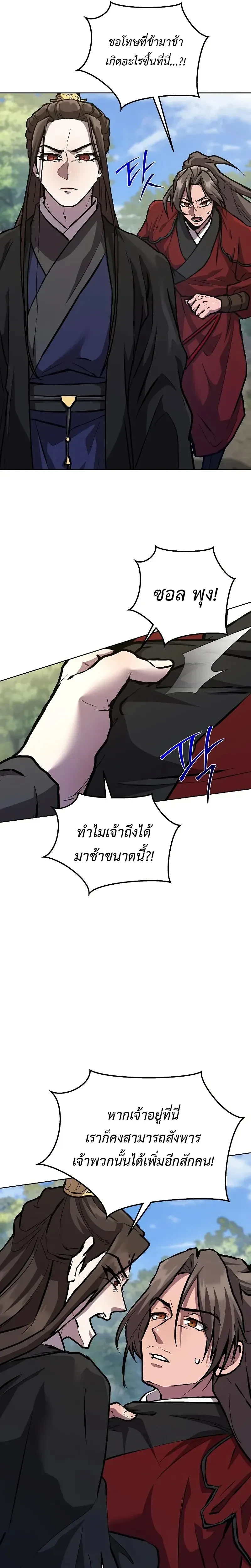 หน้าที่ 25