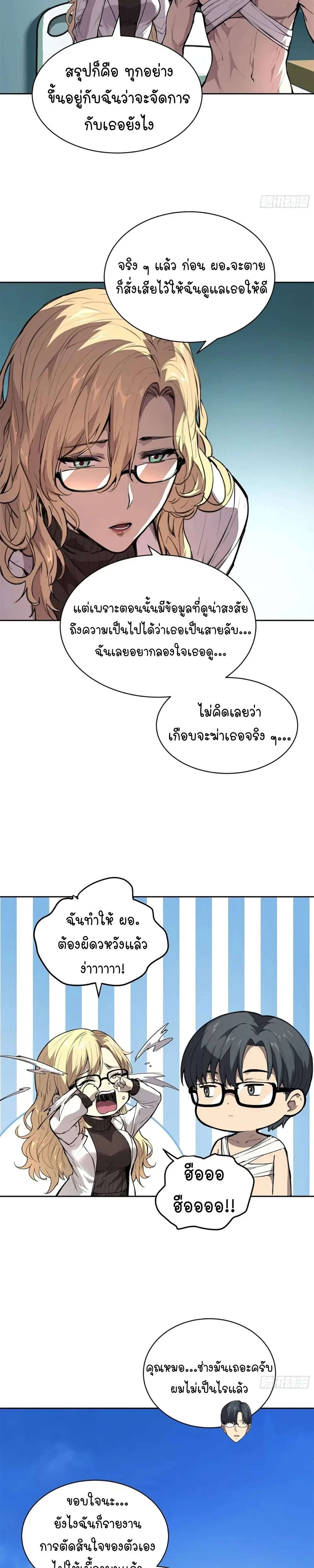 หน้าที่ 7