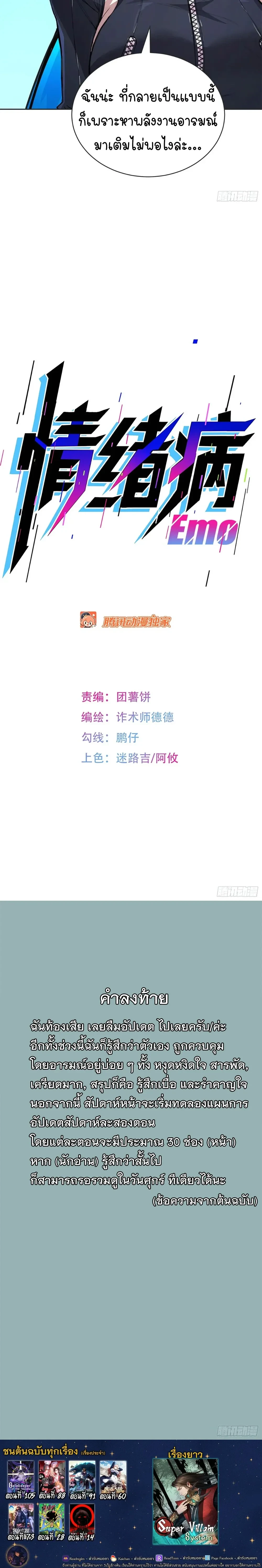 หน้าที่ 25