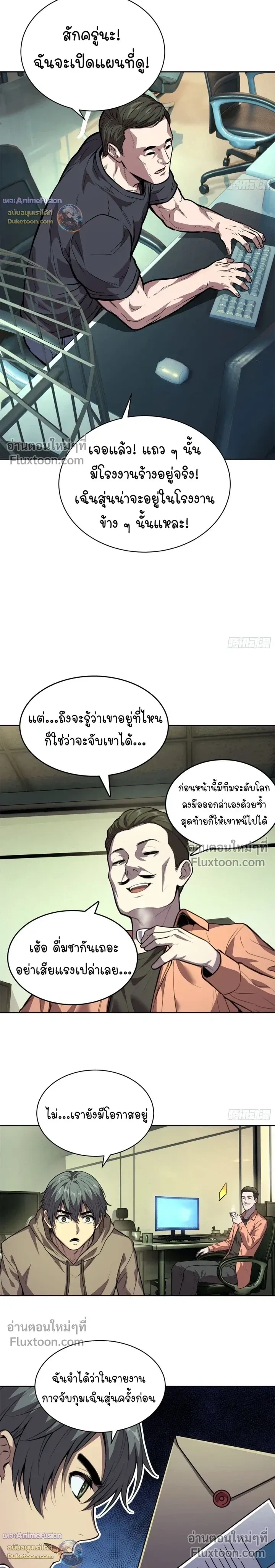 หน้าที่ 7