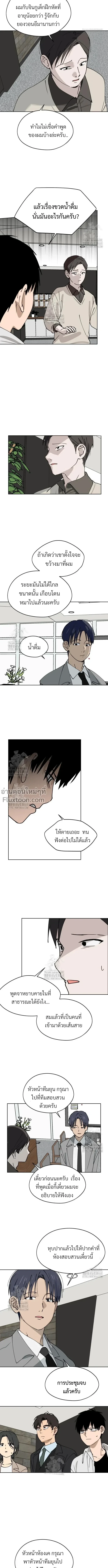 หน้าที่ 8