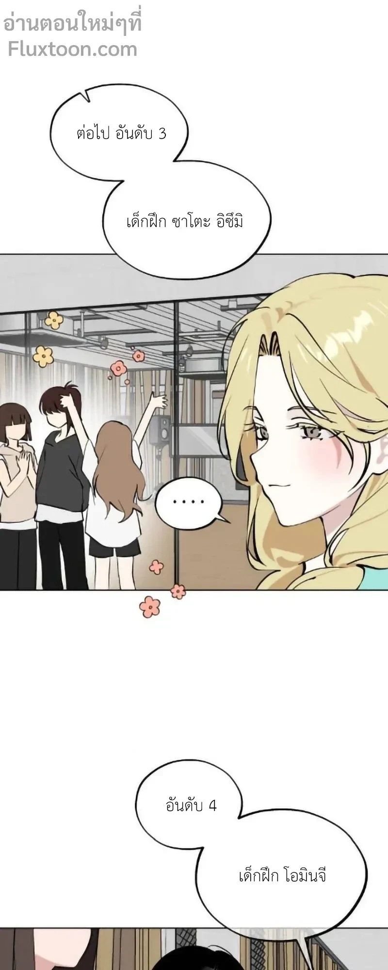 หน้าที่ 3