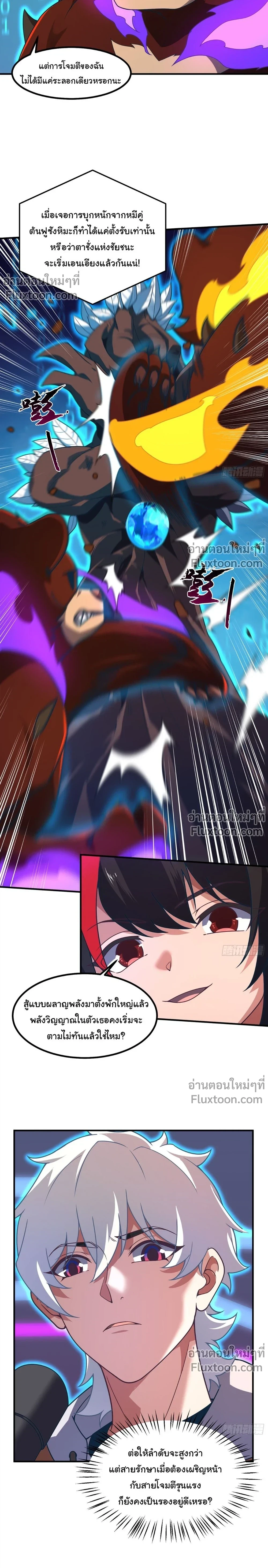 หน้าที่ 8