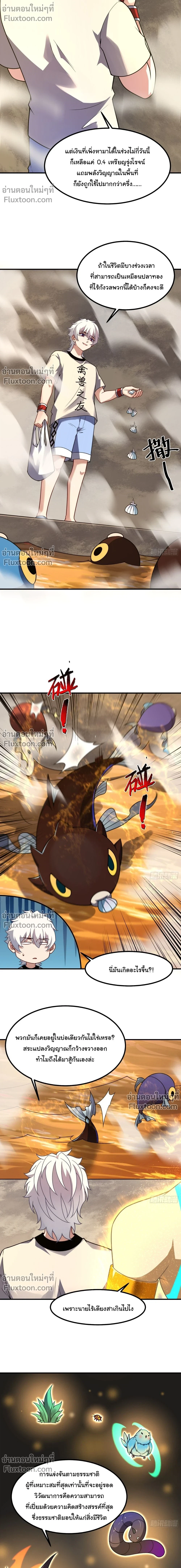 หน้าที่ 8