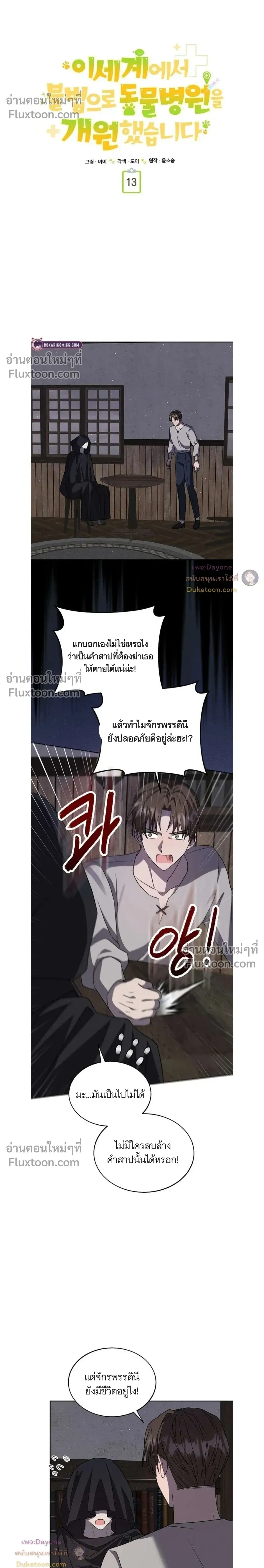 หน้าที่ 12