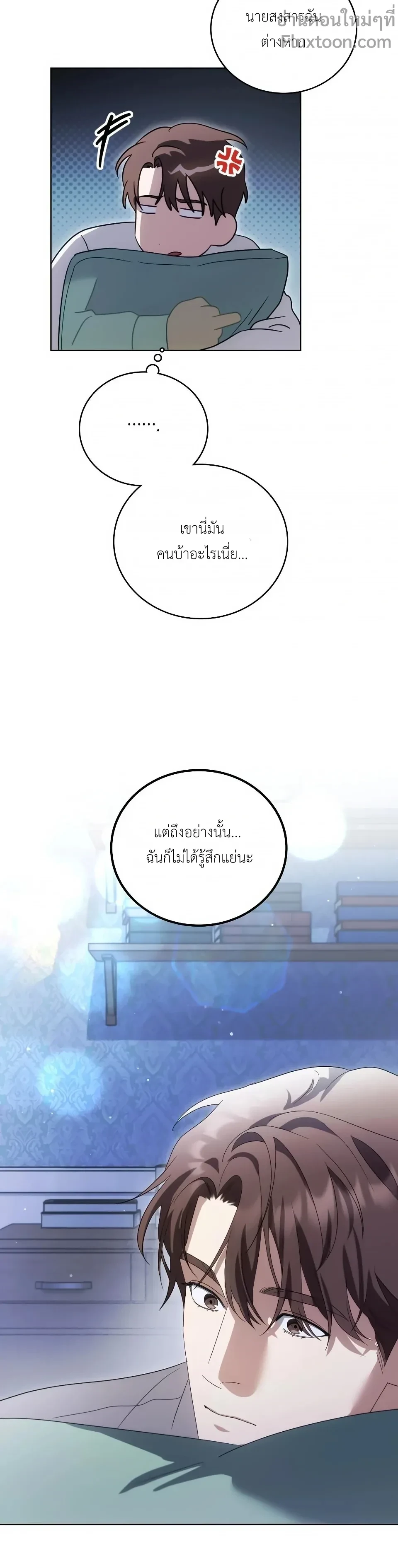 หน้าที่ 23