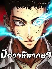 The Demon in Human Form - ปีศาจพิพากษา ปกมังงะ The Demon in Human Form - ปีศาจพิพากษา