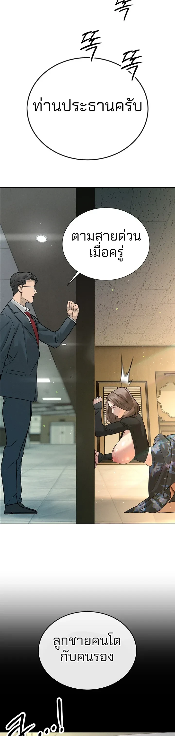 หน้าที่ 24