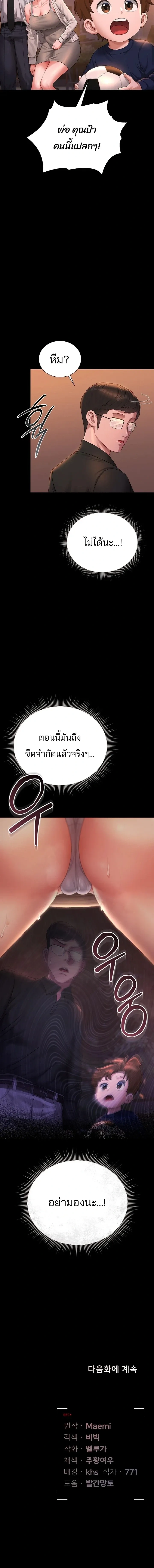 หน้าที่ 29