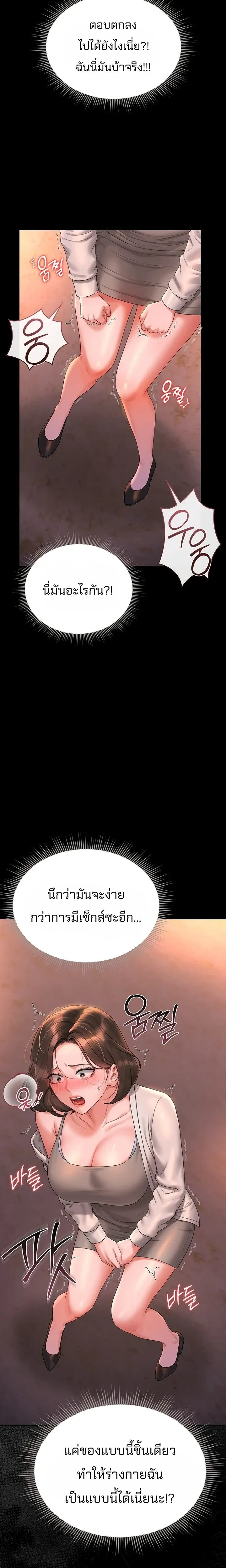 หน้าที่ 23