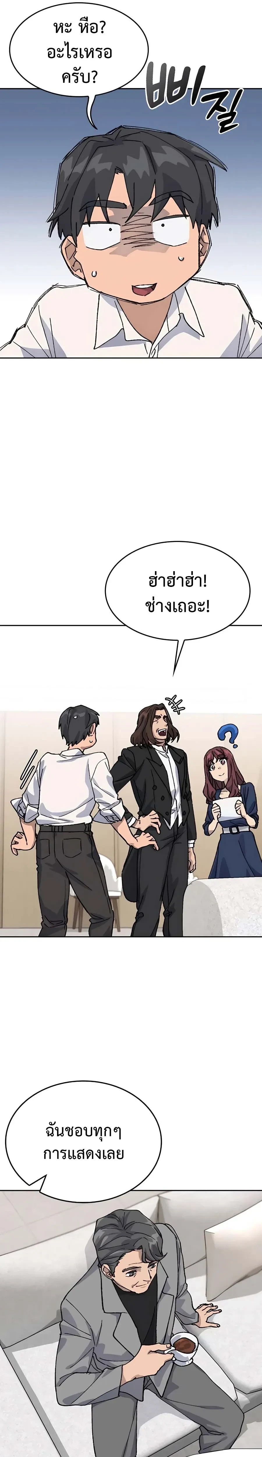 หน้าที่ 23