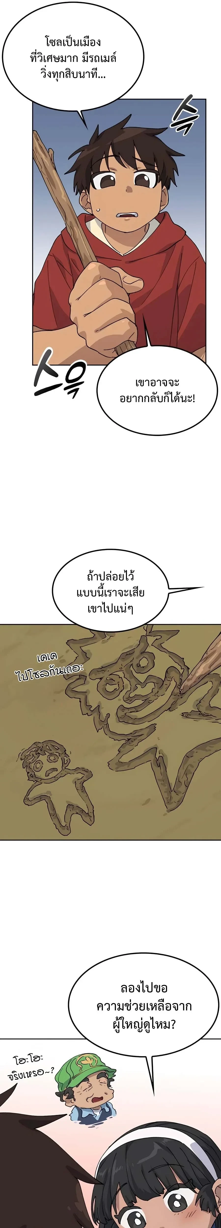 หน้าที่ 8