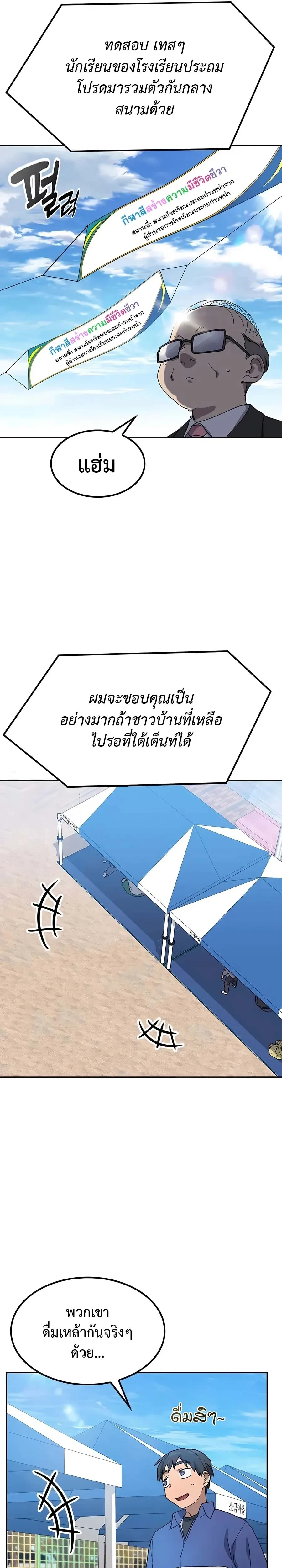 หน้าที่ 28