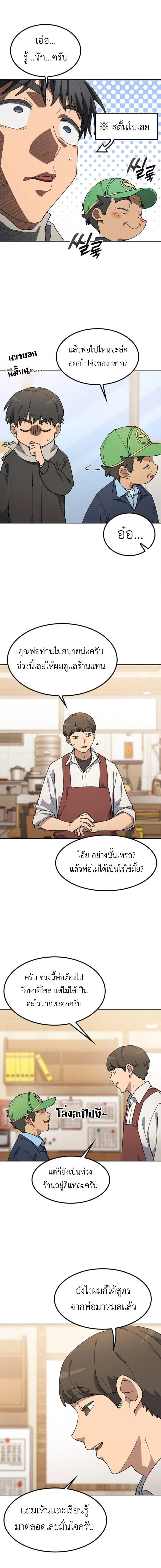 หน้าที่ 4