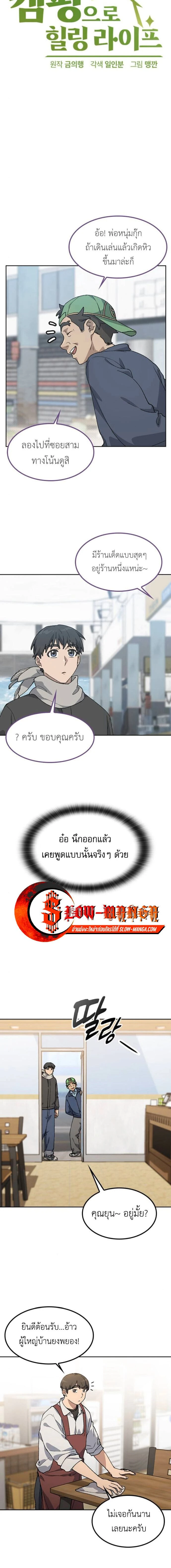 หน้าที่ 2
