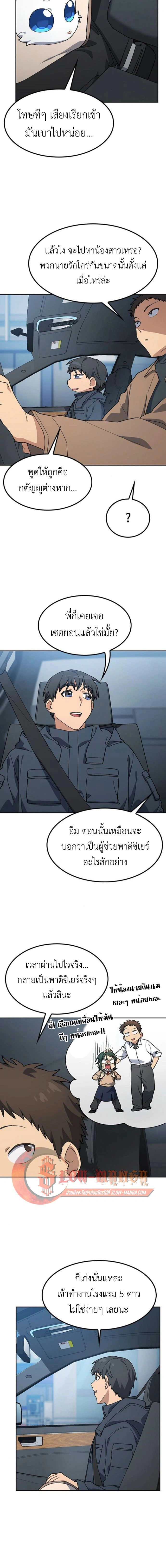 หน้าที่ 9