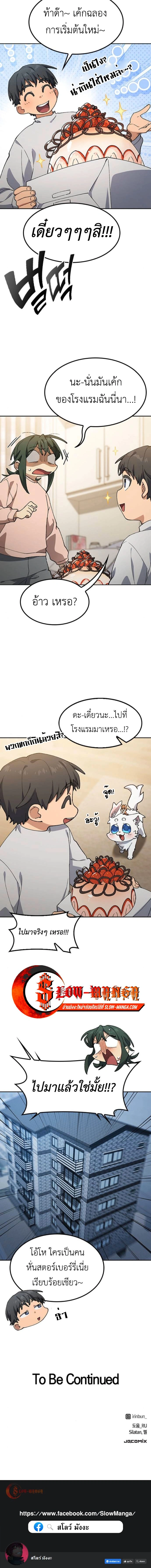 หน้าที่ 20