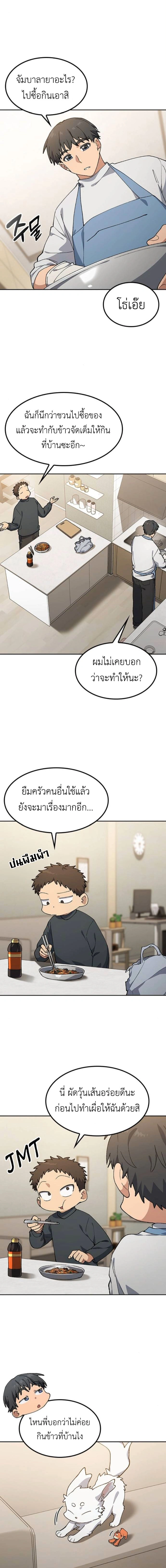 หน้าที่ 4