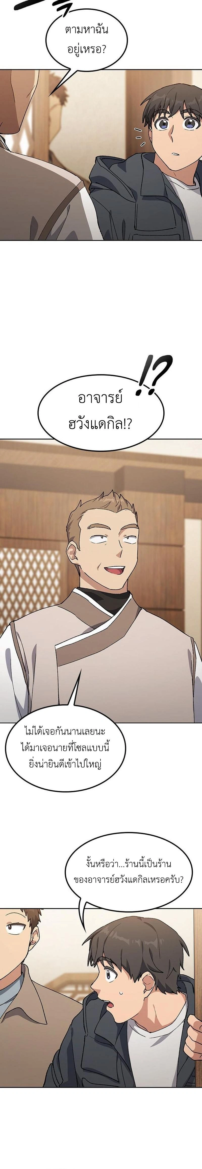 หน้าที่ 20