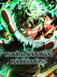 Wild Ranker - แรงค์เกอร์เลือดเดือด แค้นนี้ต้องชำระ ปกมังงะ Wild Ranker - แรงค์เกอร์เลือดเดือด แค้นนี้ต้องชำระ