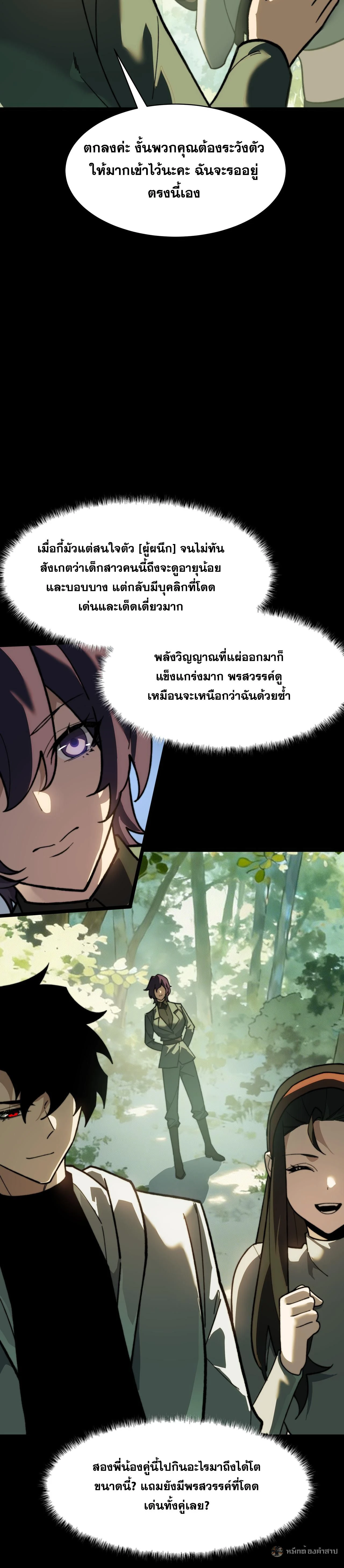 หน้าที่ 29