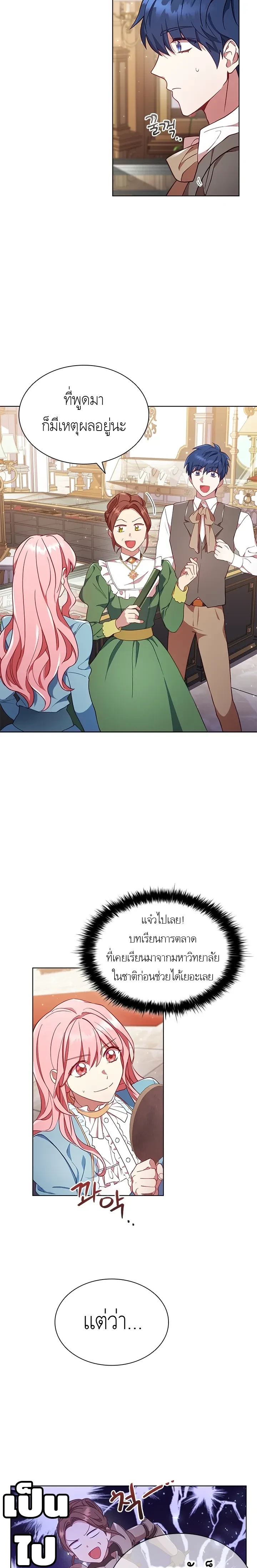 หน้าที่ 14