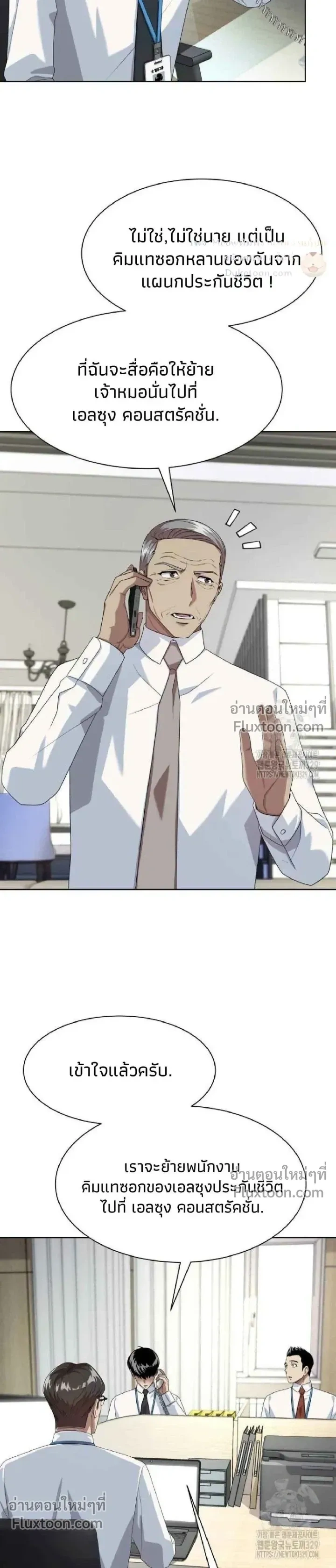 หน้าที่ 6