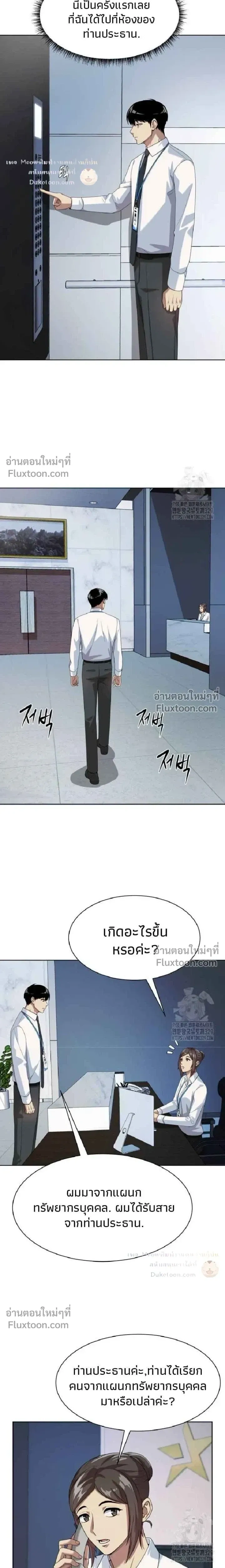 หน้าที่ 6