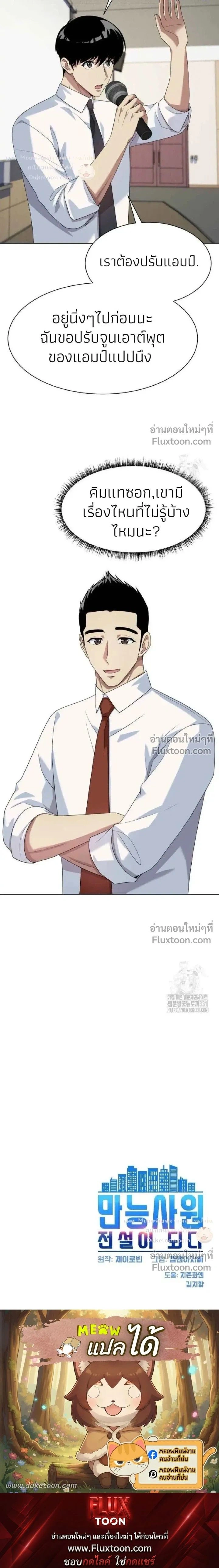 หน้าที่ 21