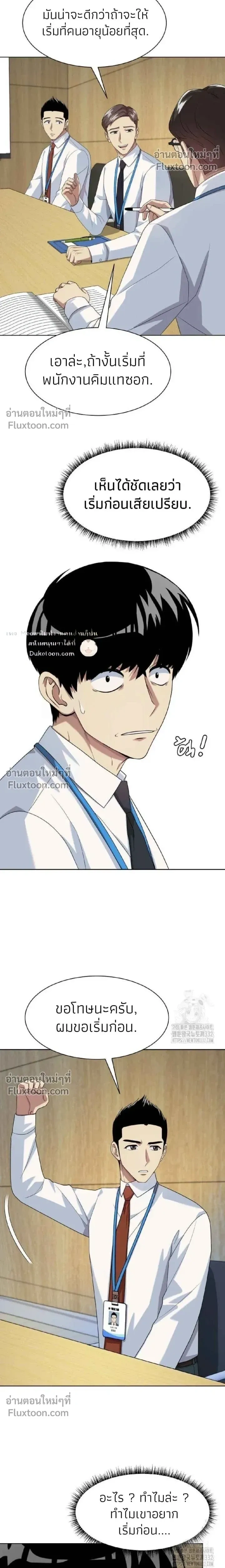 หน้าที่ 11