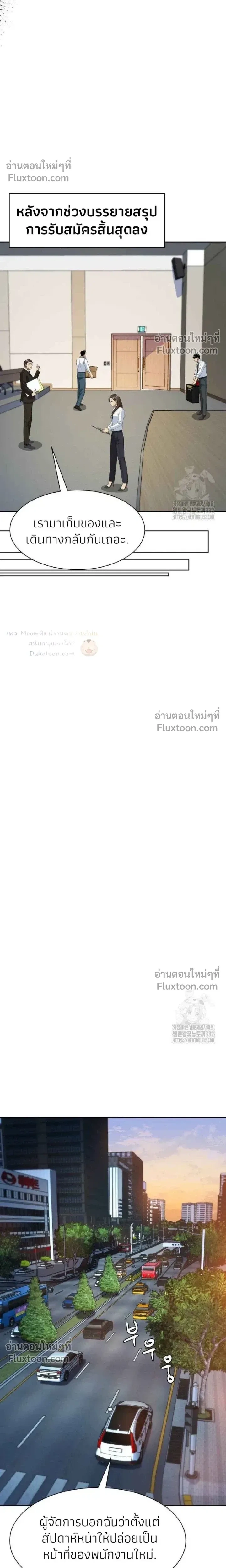 หน้าที่ 8