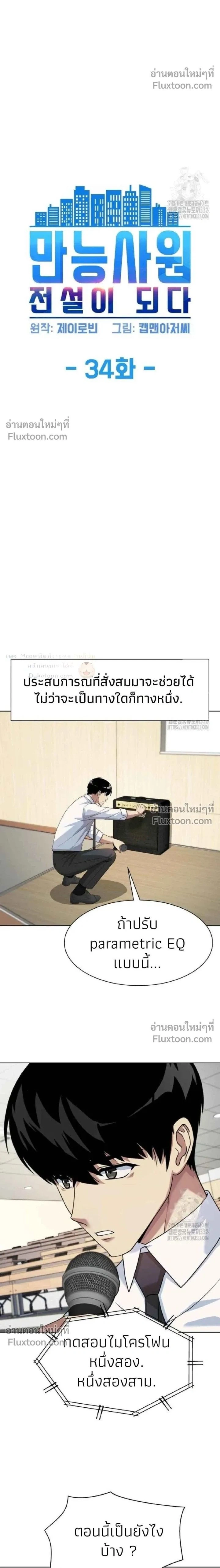 หน้าที่ 2