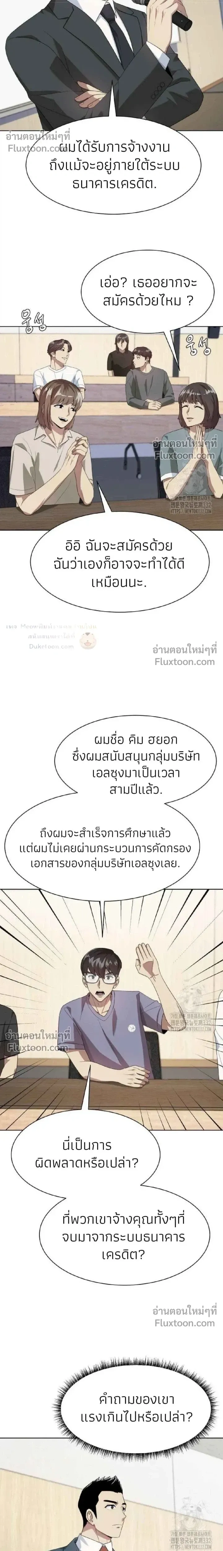 หน้าที่ 8