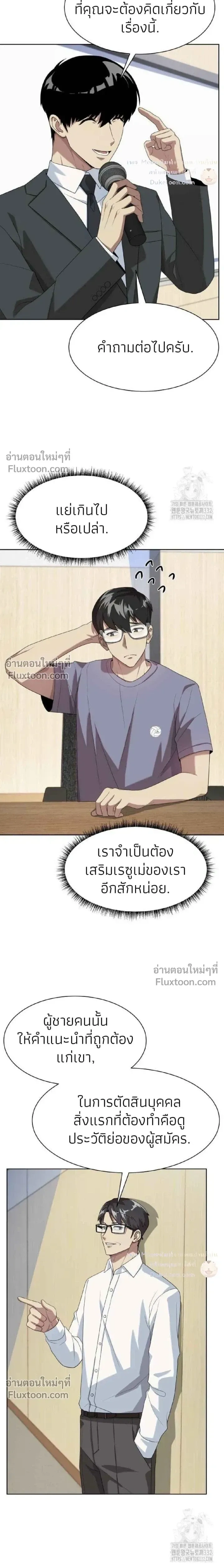 หน้าที่ 12