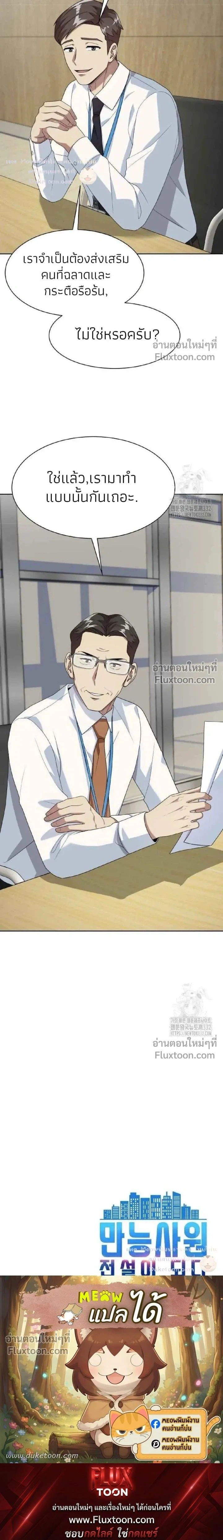 หน้าที่ 24