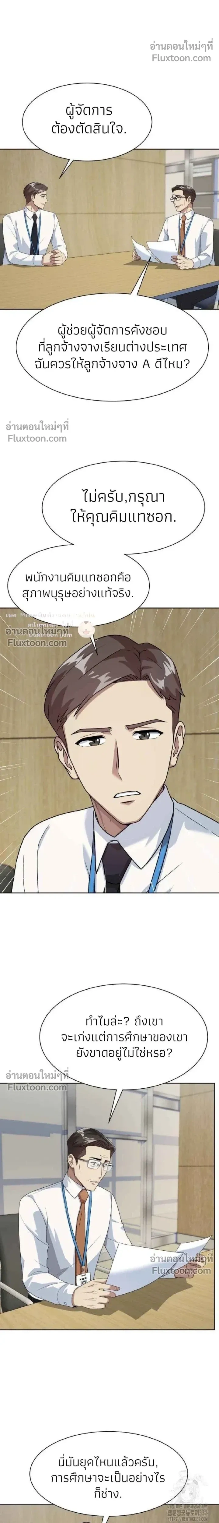 หน้าที่ 23