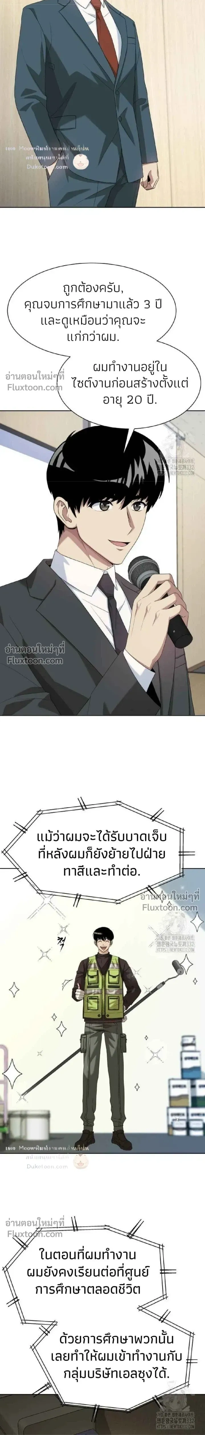 หน้าที่ 9