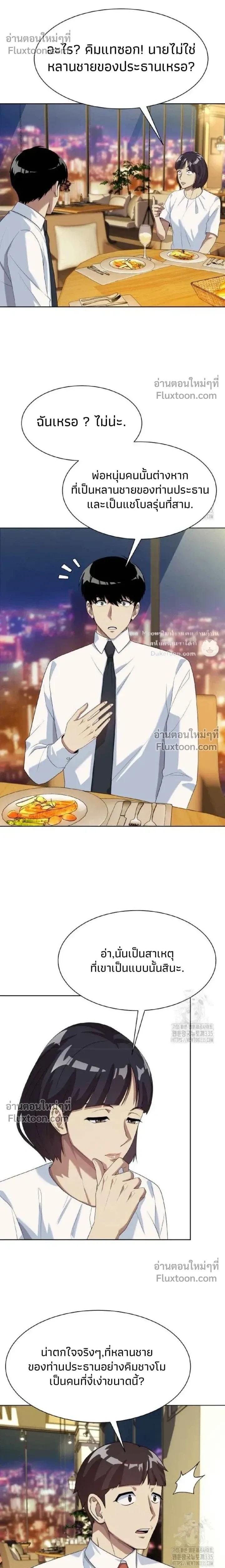 หน้าที่ 20