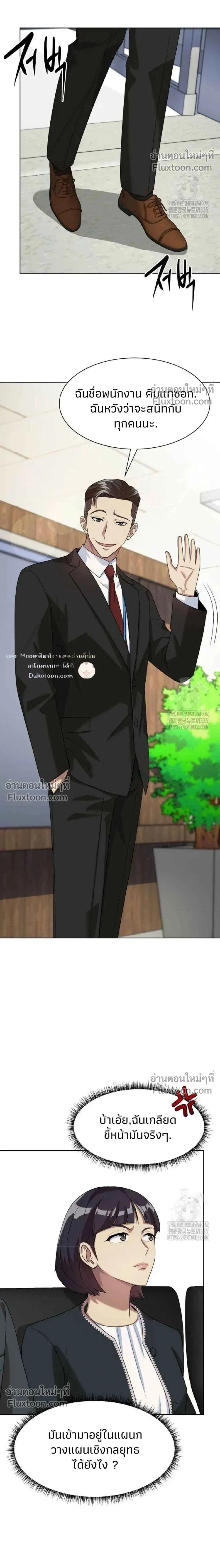 หน้าที่ 2