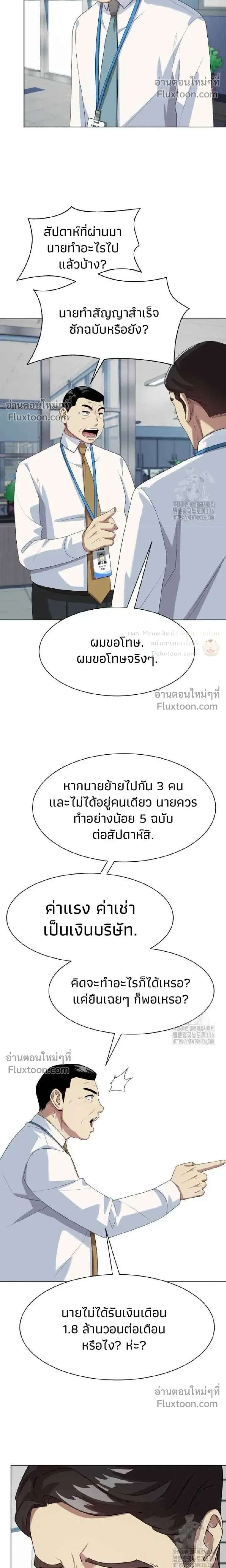 หน้าที่ 8
