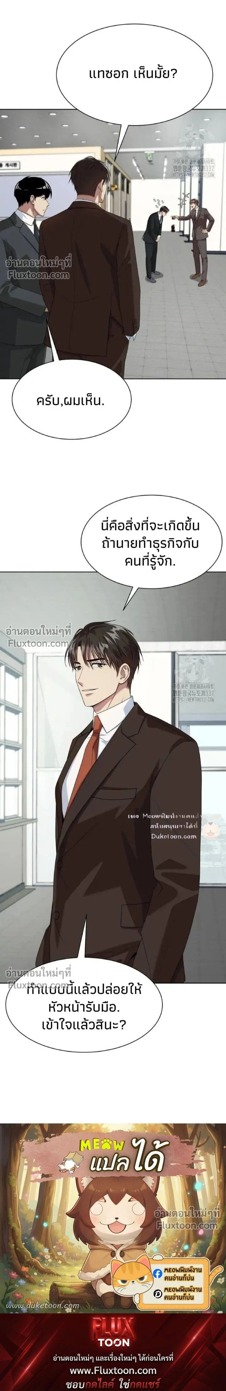 หน้าที่ 23