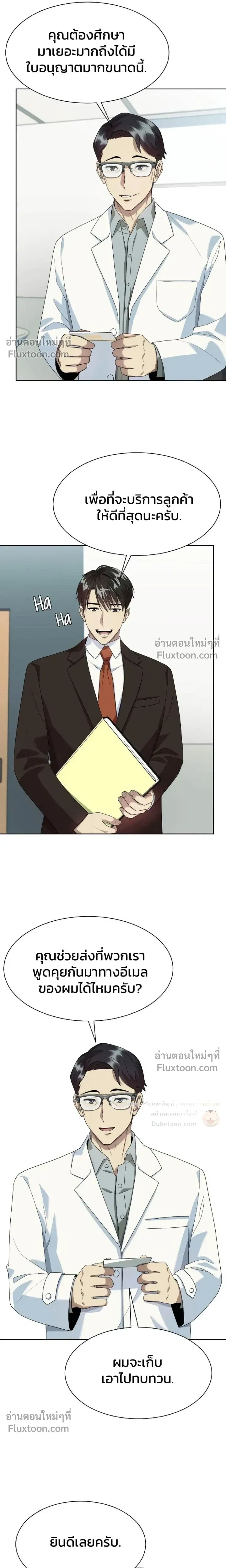หน้าที่ 18