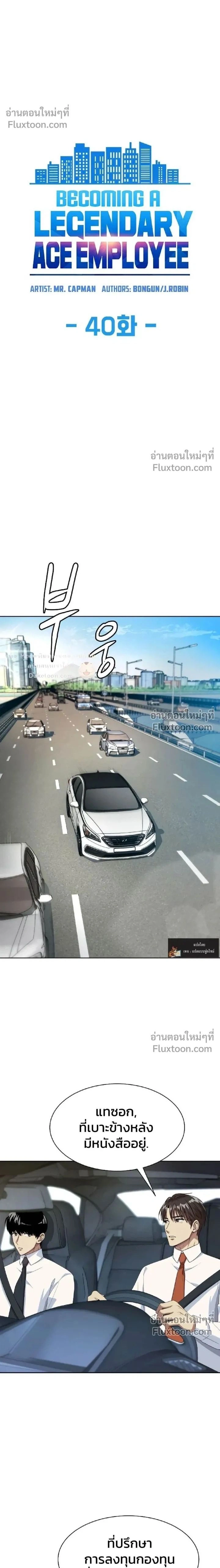 หน้าที่ 2