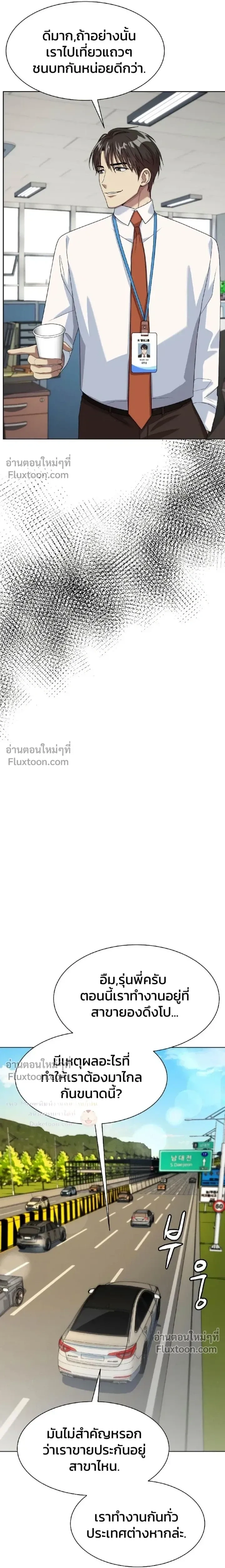 หน้าที่ 6